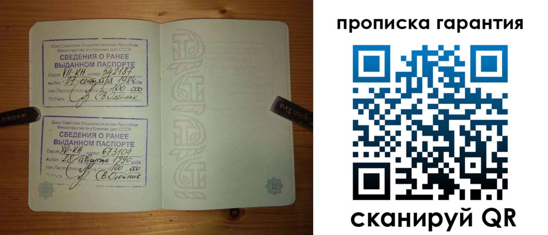прописка в квартире в Люберцах