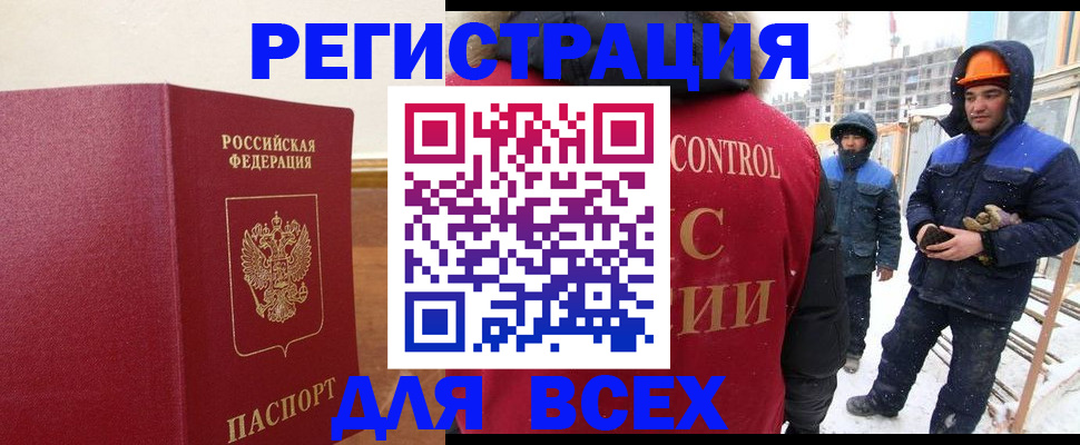 прописка от собственника в Люберцах