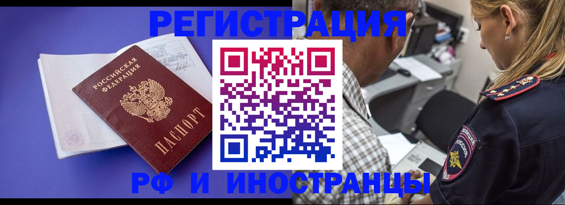 временная регистрация для школы в Люберцах